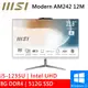 微星 Modern AM242 12M-677TW 24型 白i5/8G/512G AIO一體式電腦 現貨 廠商直送