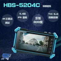 在飛比找momo購物網優惠-【CHANG YUN 昌運】HBS-5204C 5.4吋 8
