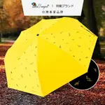 【雙龍牌】小碎花黑膠自動開收傘防曬抗UV晴雨傘自動折傘B6061A_向陽黃