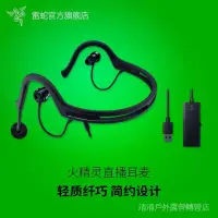 在飛比找露天拍賣優惠-【現貨 限時免運】Razer雷蛇Ifrit火精靈麥克風專業直