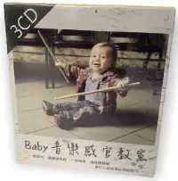 在飛比找博客來優惠-Baby音樂感官教室 3CD