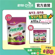 【歐特OTER】母親節返場｜有機黑棗乾(200g/12包) 解秘神器 順暢不卡卡 無籽 黑棗 蜜棗 果乾