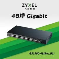 在飛比找momo購物網優惠-【ZyXEL 合勤】GS1900-48 48埠Gigabit