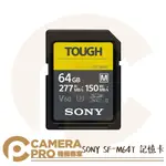 ◎相機專家◎ SONY SF-M64T SDXC 記憶卡 64GB 64G 讀277MB寫150MB V60 索尼公司貨【APP下單點數4倍送】
