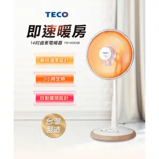 TECO東元 14吋鹵素式電暖器 YN1405AB