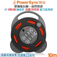 在飛比找Yahoo奇摩購物中心優惠-群加 PowerSync 2P 1開4插防塵工業用輪座防雷擊