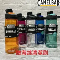 在飛比找樂天市場購物網優惠-美國 Camelbak Chute Mag 戶外運動水瓶 水