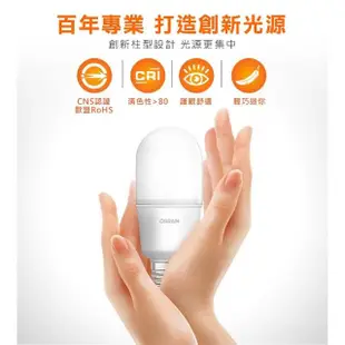 【Osram 歐司朗】7W E14 E27 小晶靈LED燈泡-5入組(抽油煙機 蠟燭燈 水晶燈 柱型燈)