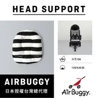 在飛比找樂天市場購物網優惠-AirBuggy五點式嬰兒推車頭枕