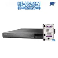 在飛比找蝦皮商城優惠-昌運監視器 新品上市 推廣促銷 送2TB 昇銳 HS-HV8