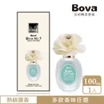 【BOVA 法柏精品香氛】NO.7花漾擴香瓶100ML(六種香味)