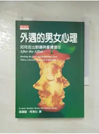 在飛比找蝦皮購物優惠-外遇的男女心理_高蘭聲, 史普林【T1／兩性關係_ARS】書