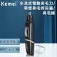 【KEMEI】韓版可水洗電動鼻毛刀(E0511) 除鼻毛 剃鼻毛 除毛刀 鼻毛修剪器 鼻毛修剪 鼻毛刀 鼻毛剪