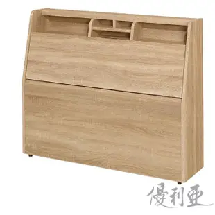 【優利亞】莎麗簡約床頭箱單人3.5尺(3色)
