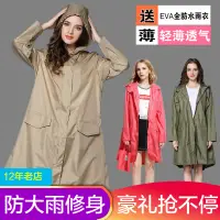 在飛比找蝦皮購物優惠-【現貨速發】雨衣一件式 連身雨衣 時尚雨衣 雨衣女韓國成人可