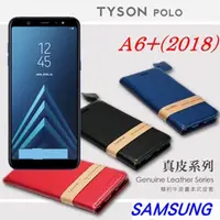 在飛比找PChome24h購物優惠-三星 Samsung Galaxy A6 Plus / A6