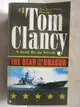 【書寶二手書T9／原文小說_OF6】The Bear and the Dragon_Tom Clancy