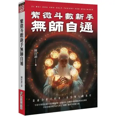 【着後レビューで 送料無料】 飛星紫微斗數闡秘的優惠比較- 2025年01月|飛比價格 趣味・スポーツ・実用