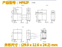 在飛比找Yahoo!奇摩拍賣優惠-12V 拆機 繼電器 JQX-62F-012-1H HF62