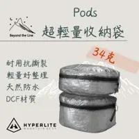 在飛比找蝦皮購物優惠-【現貨／預購】Hyperlite HMG34g極致輕量化 防