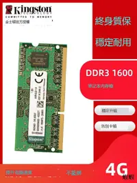 在飛比找露天拍賣優惠-kingston/金士頓4G DDR3 1333筆記本電腦內