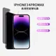 玻璃蘋果14pro鋼化膜高清適用iPhone14promax手機13pro保護膜12防窺全屏plus防摔xr藍光11無塵倉貼膜優浪