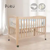 在飛比找momo購物網優惠-【PUKU 藍色企鵝】WoIsland小島臥櫸木成長型嬰兒床