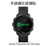 --庫米--GARMIN FORERUNNER 245/245 MUSIC GPS 手錶鋼化玻璃貼 高硬度 高透光 9H