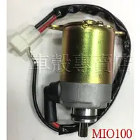 在飛比找蝦皮購物優惠-[車殼專賣店] 適用: 風100、MIO100、R1-100