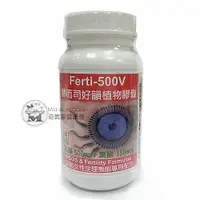 在飛比找樂天市場購物網優惠-赫而司-Ferti-500V好韻植物膠囊90粒裝(肌醇+葉酸