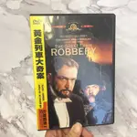 近全新正版DVD 黃金列車大奇案 THE GREAT TRAIN ROBBERY 史恩康納萊 唐納蘇德蘭 電影 絕版