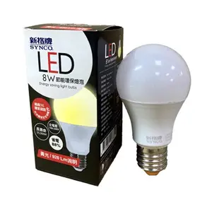 新格牌 8W廣角型LED燈泡-白光/黃光 燈 燈具【愛買】