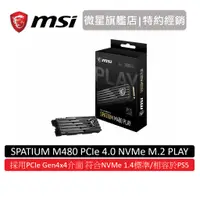 在飛比找蝦皮商城優惠-msi 微星 SPATIUM M480 PCIe 4.0 N