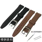 代用SWATCH斯沃琪硅膠錶帶17 19MM不銹鋼錶扣硅膠手錶帶GB743/274 AY3Z