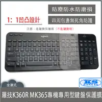 在飛比找蝦皮購物優惠-羅技 Logitech K360r 鍵盤膜 Logitech