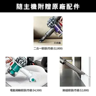 Dyson 戴森 V6 Mattress HH08 升級組 無線手持吸塵器 dyson 吸塵器 回函送工具組 蝦皮直送