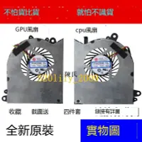 在飛比找露天拍賣優惠-適用MSI微星GS60風扇2PC 2QD 6QE 6QC筆記