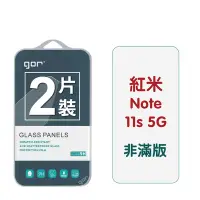 在飛比找Yahoo奇摩購物中心優惠-GOR 紅米 Note 11s 5G 9H鋼化玻璃保護貼 全