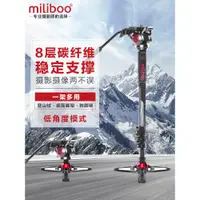 在飛比找ETMall東森購物網優惠-miliboo米泊鐵塔mtt705 三代專業液壓獨腳架單反碳