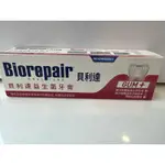 BIOREPAIR貝利達 益生菌牙膏 75ML 台灣公司貨