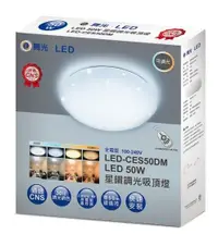 在飛比找樂天市場購物網優惠-舞光 50W LED 遙控吸頂燈 可調光調色 6-8坪 LE