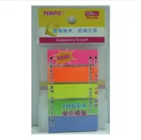 在飛比找樂天市場購物網優惠-節奏 TEMPO TP-300 寬版索引標貼 / TP-30