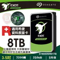 在飛比找樂天市場購物網優惠-【hd數位3c】Seagate 8TB【EXOS企業碟】(S