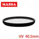 MASSA UV 保護濾鏡/40.5mm