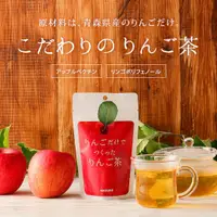 在飛比找蝦皮購物優惠-日本製 🍎Macure青森 日本果茶 果茶 蘋果茶 蘋果乾 