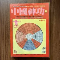 在飛比找露天拍賣優惠-【MY便宜二手書/勵志*A16】中國神功11:中醫內功│恭鑑