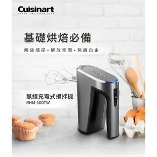 美國Cuisinart美膳雅 無線充電手持式攪拌機 RHM-100TW 現貨 廠商直送