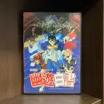 【二手DVD】幽遊白書 劇場版 冥界死鬥篇 炎之絆 冨樫義博同名漫畫改編 輔導十二歲級 動畫電影版【霸氣貓漫畫小說旗艦店】【現貨】【珈】