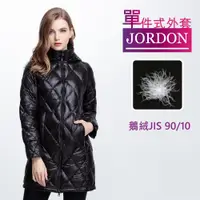 在飛比找ETMall東森購物網優惠-【JORDON 橋登】女款輕量化菱格鵝絨連帽長大衣(1954