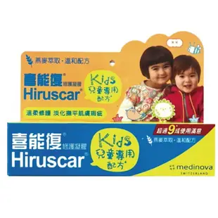 Hiruscar喜療復修護凝膠20g(兒童專用配方)
